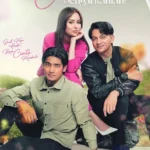 Hai Cinta Dengarkanlah full drama